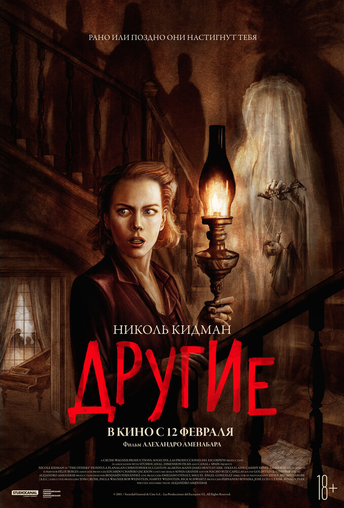 Другие