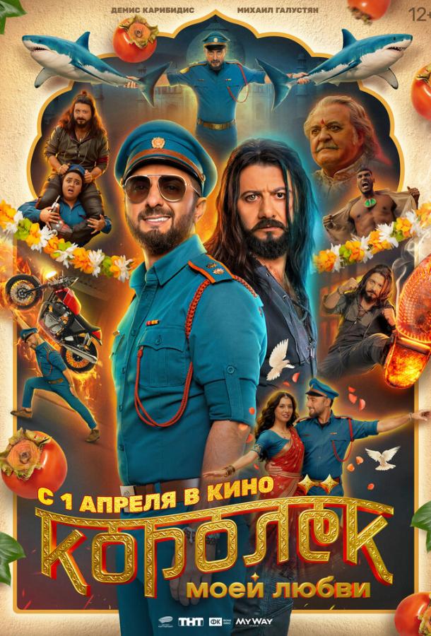 Королёк моей любви