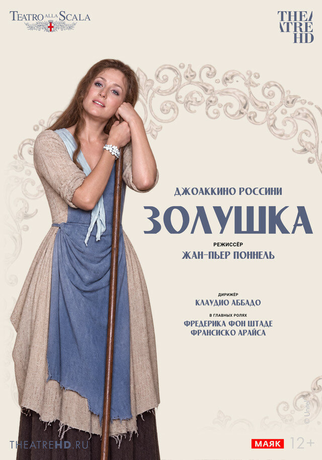 Постер: TheatreHD: Жан-Пьер Поннель: Золушка